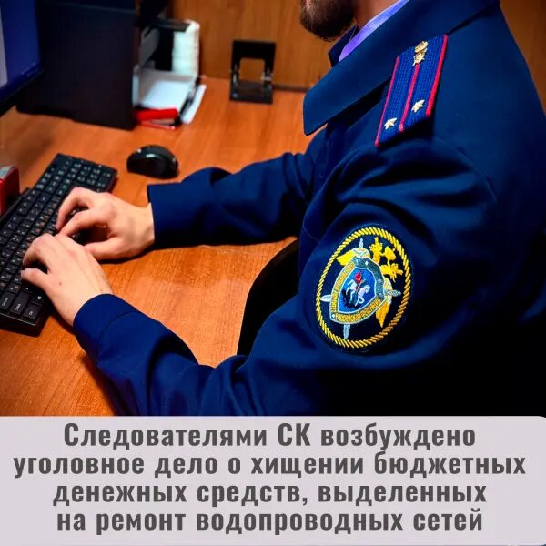 Фото:пресс-служба СУ СКР по Ингушетии