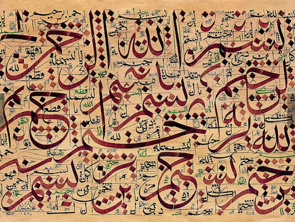 Сказочная арабская каллиграфия 