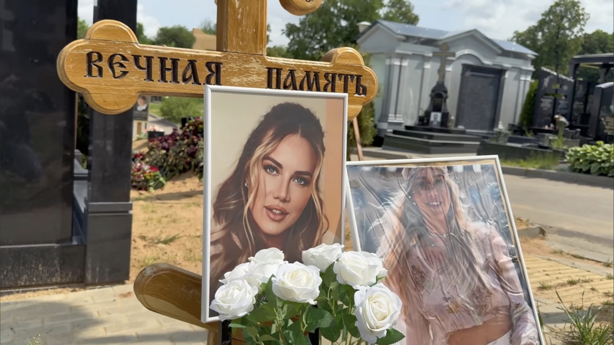 Могила Светланы