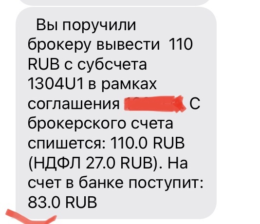 Кому ушли остальные деньги и почему?