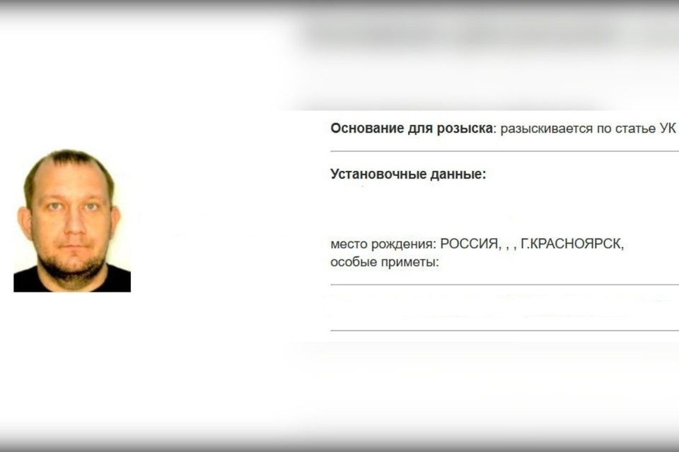    Скриншот: сайт МВД