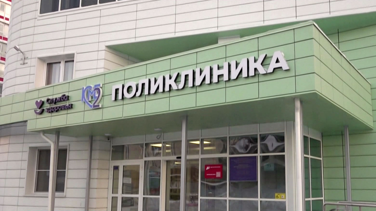    Вести. Поликлиника