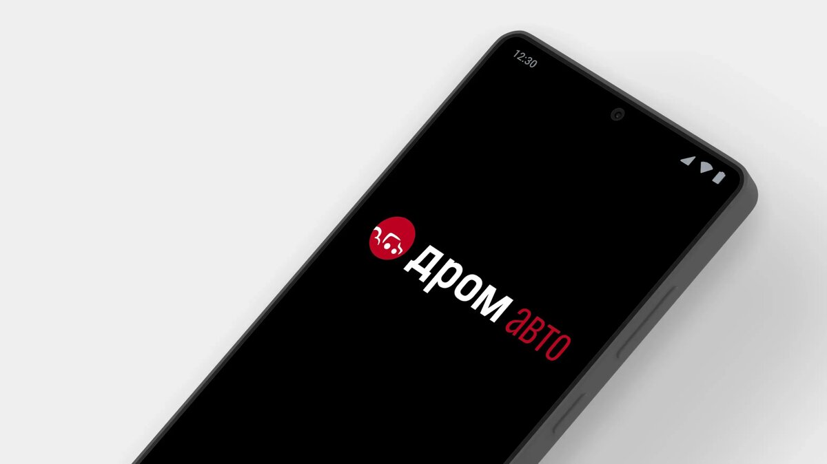     Выбрать авто на любой вкус и кошелёк, продать машину или подобрать запчасти можно в приложении «Дром Авто». Разбираемся, как им пользоваться и чем оно удобнее сайта.