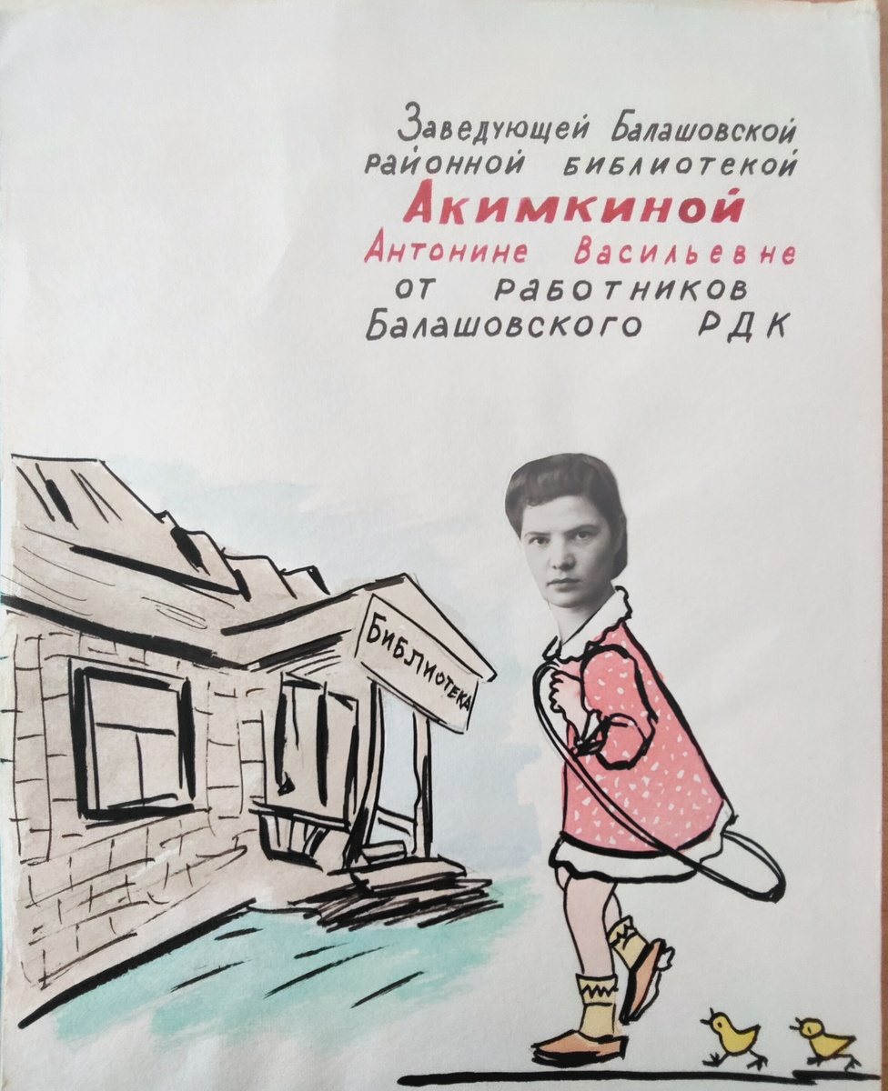 Поздравление от коллектива районного дома культуры