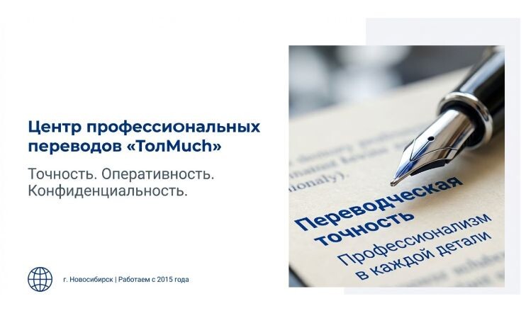 верстка переводов