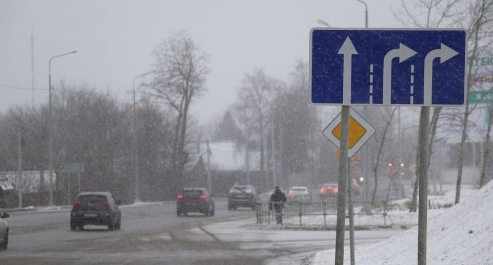    Минтранс Подмосковья