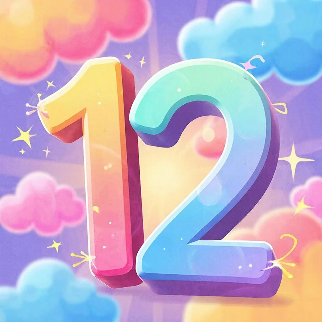 Число 12. Иллюстрация сгенерирована нейросетью