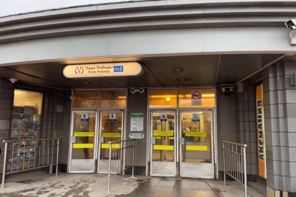    Станция "Парк Победы" может простоять закрытой до 2028 из-за смены проекта