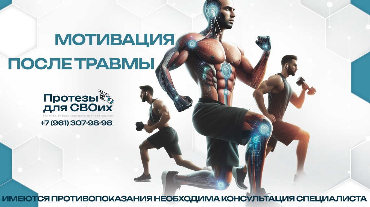 Ростов-на-Дону, ул. Таганрогская, 33, "Протезы для СВОих"