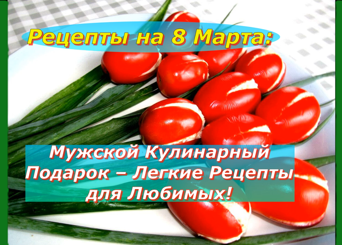 Еда, Спорт, Мифы