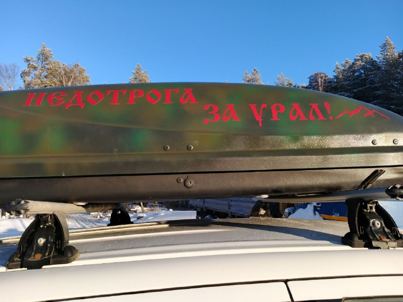 Установка СЗО "Недотрога" на крыше автомобиля
