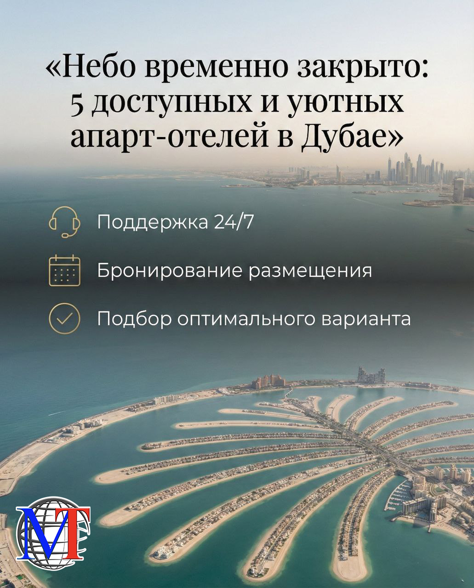 Бронирование отелей ✈🏡
