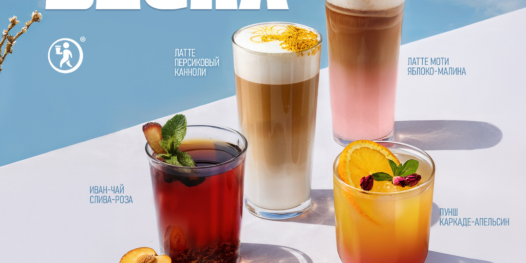 Сезонное меню Coffee Way: четыре вкуса для тех, кто уже готов к весне