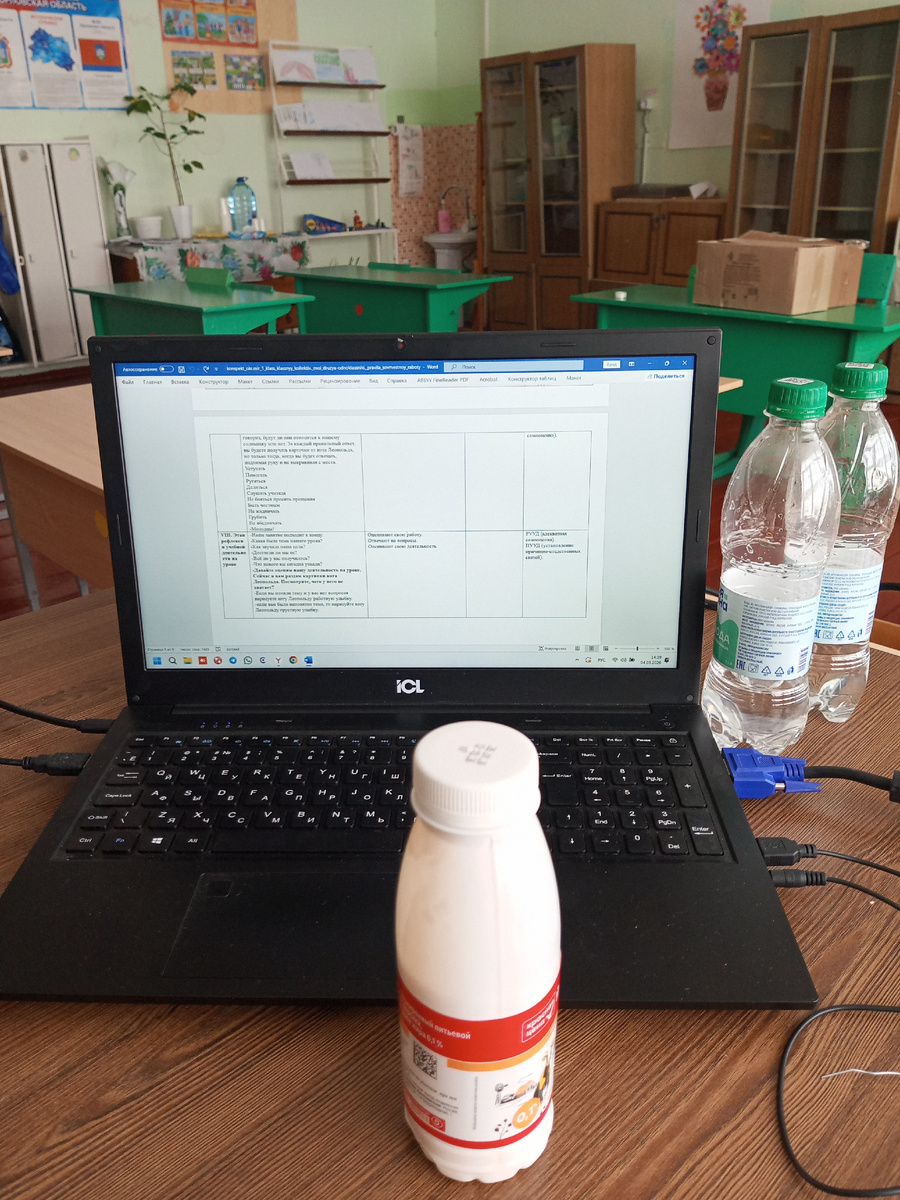 Пишу во время перерыва