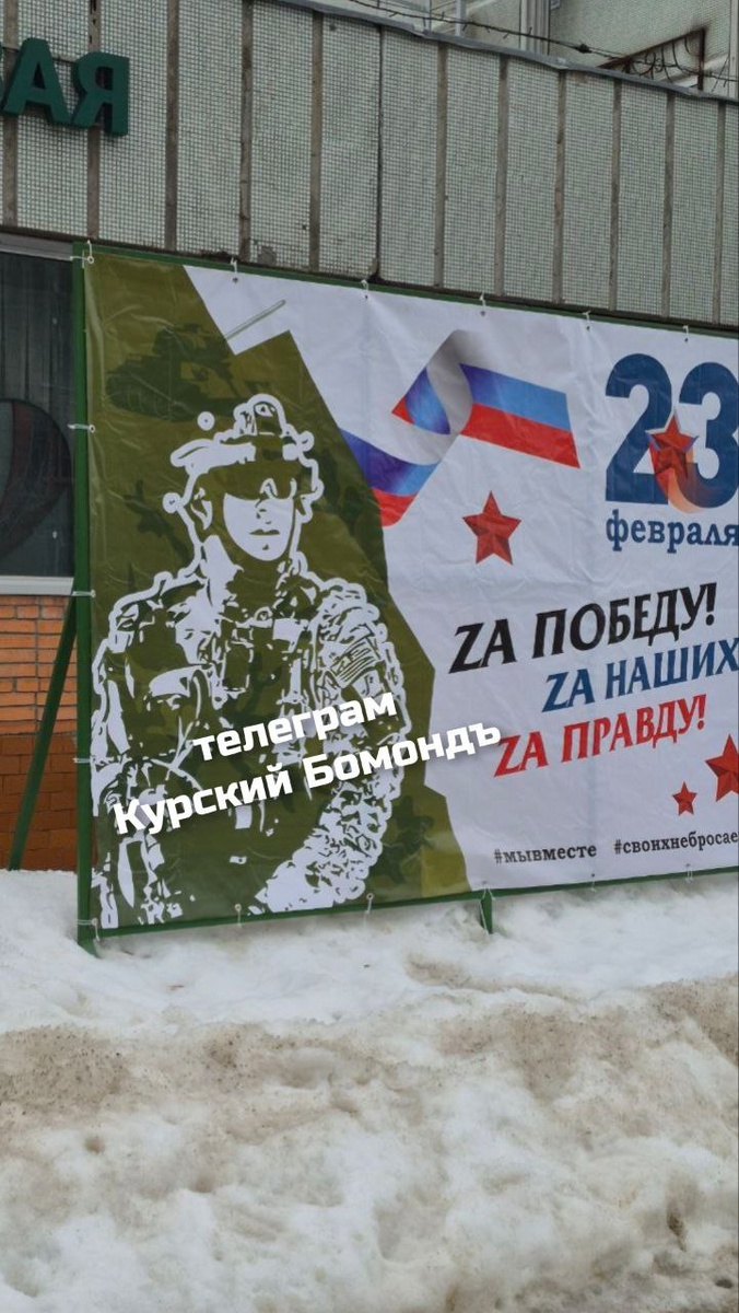 Фото: «Курский бомондъ»