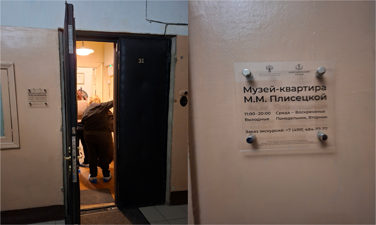 фото автора  вход в квартиру  Майи  Плисецкой