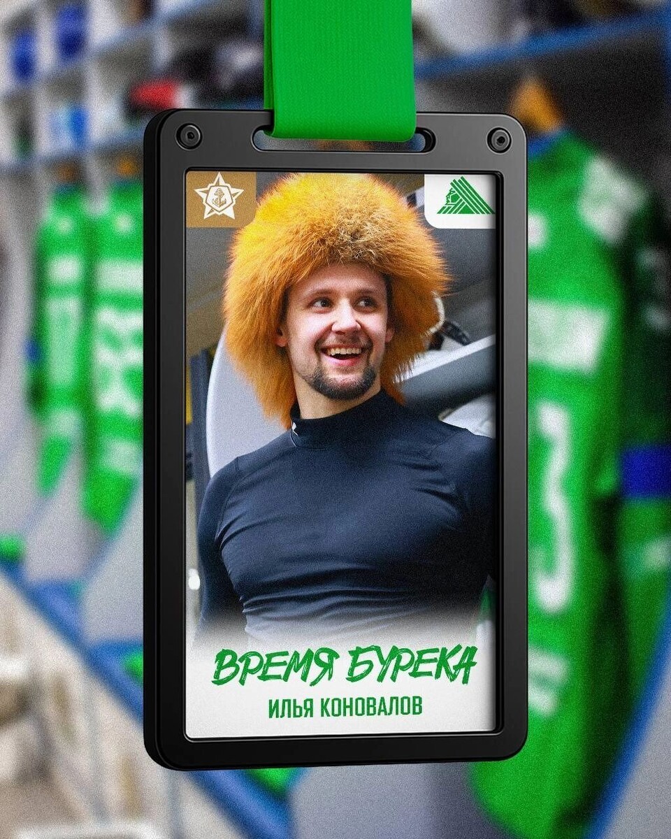    За игру с «Адмиралом» 3 марта вратарь Илья Коновалов получил первый свой бурек в этом сезоне   t.me/hcsu61