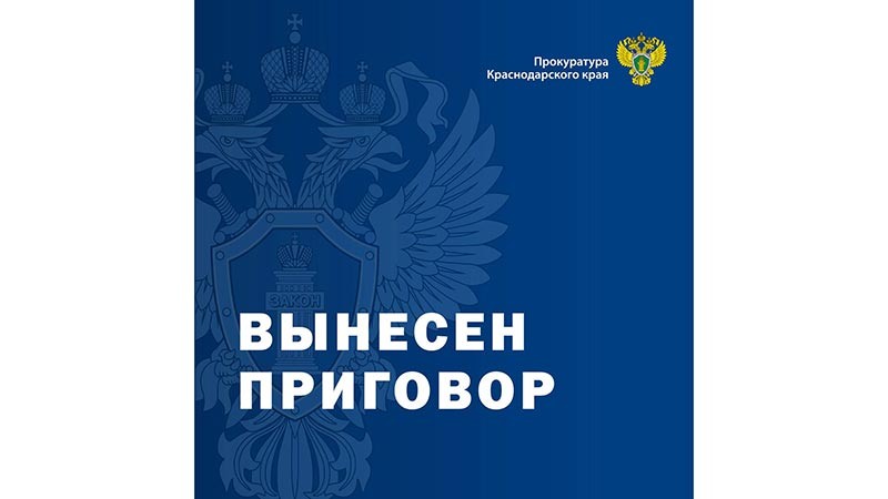   Ревнивый муж из Курганинска получил 7,5 лет колонии