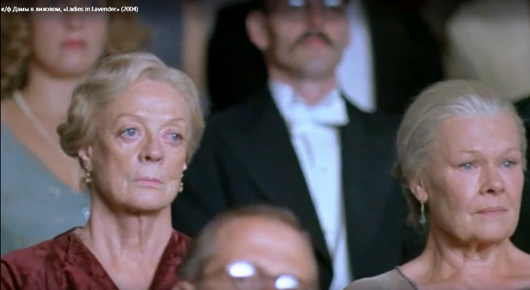 Кадр из фильма «Дамы в лиловом», 2004 год, режисер Чарльз Дэнс. В главных ролях: Мэгги Смит, Джуди Денч, Даниэль Брюль. Скриншот фильма