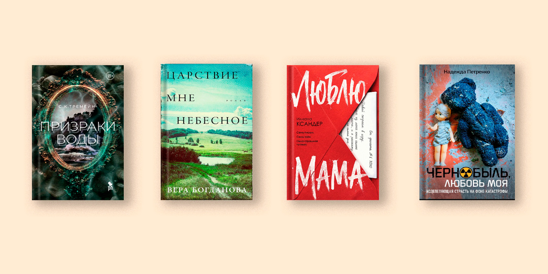 Книжные новинки весны 2026 на любой вкус