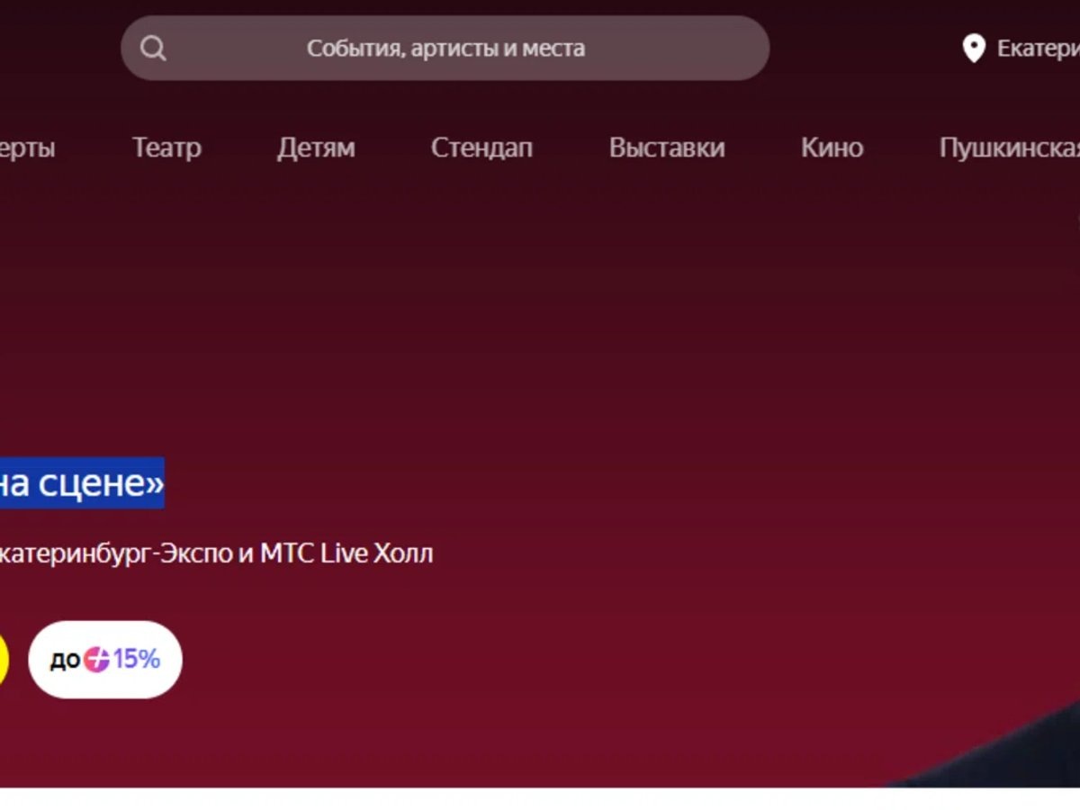    Так выглядят анонсы концерта Ярослава Дронова