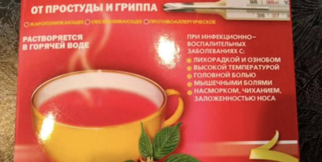 ТераФлю или ГриппоФлю: что эффективнее? Разбор врачей