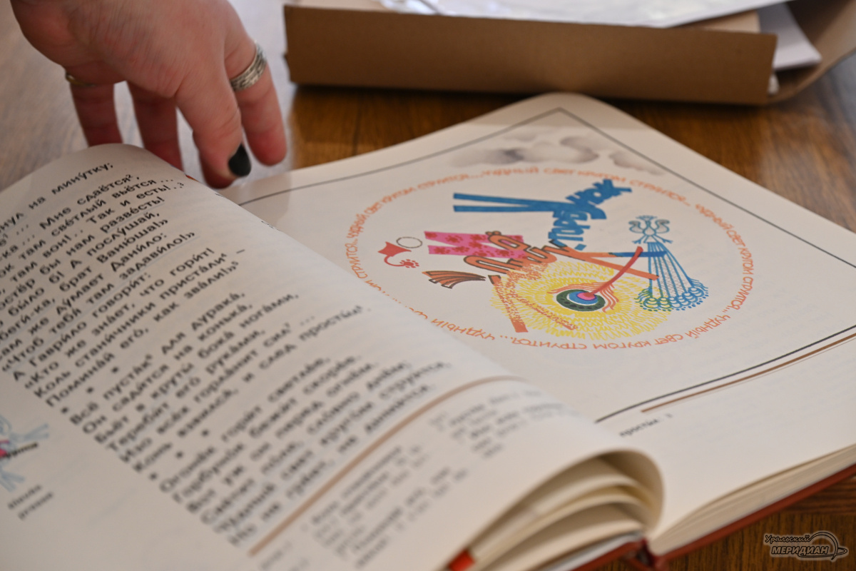    Фото: Анастасия Сибирякова © ИА «Уральский меридиан»