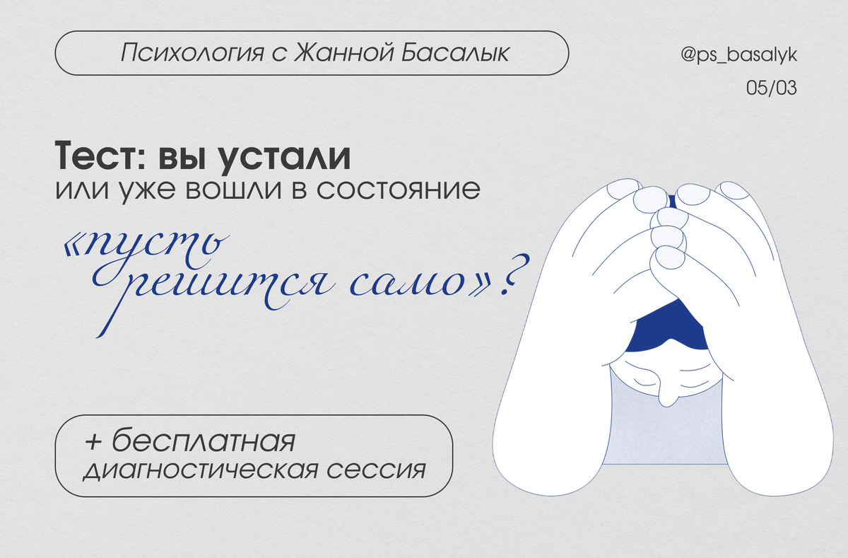 тест на апатию онлайн, нет мотивации что делать, апатия признаки у взрослых, эмоциональное выгорание тест, усталость или депрессия