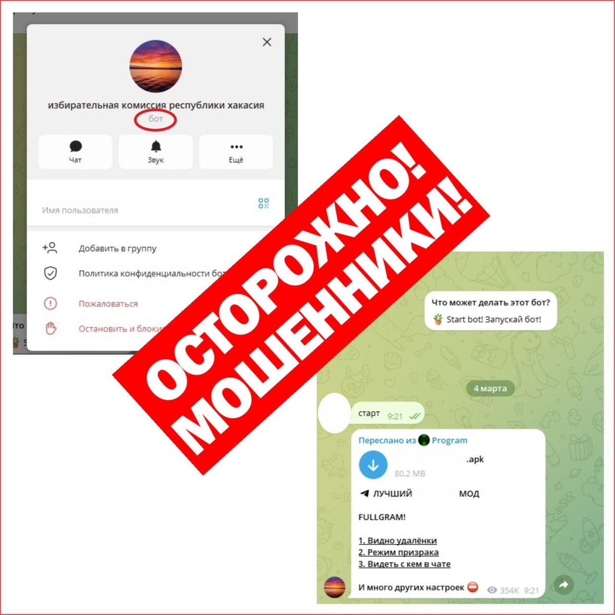 Избирком Хакасии