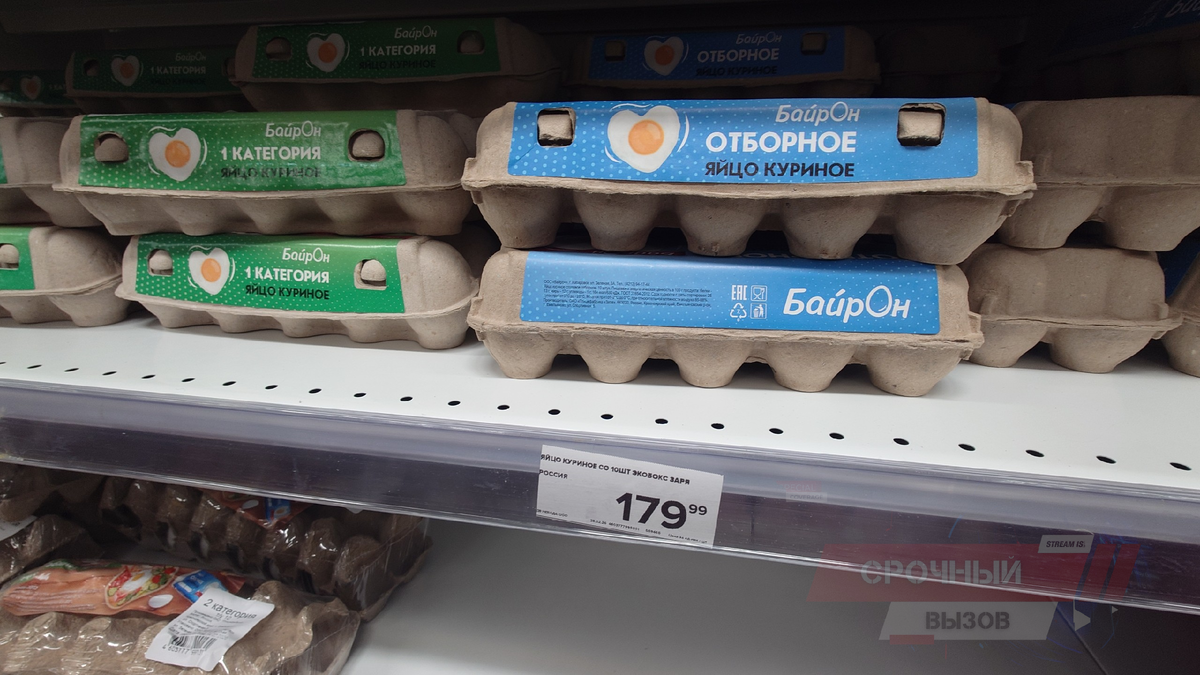 Цены на куриные яйца в магазине "Близкий". г. Хабаровск. 4 марта 2026 г.