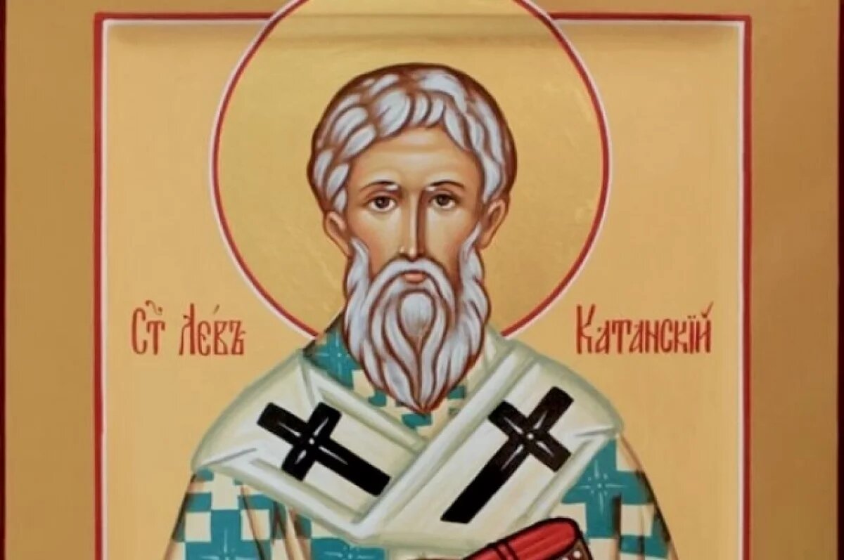    Святой Лев