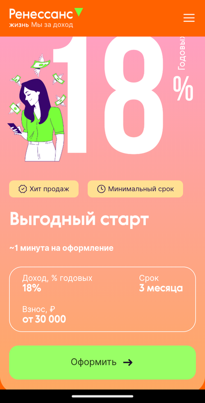 Скриншот с сата программы