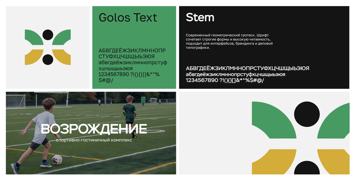Логотип, шрифтовые пары