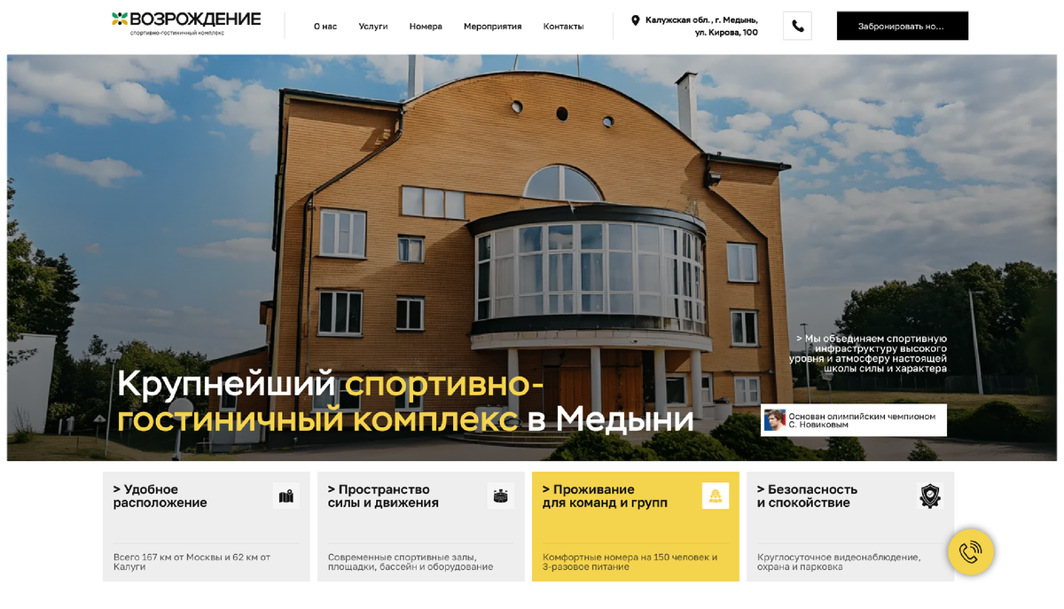 Первый блок