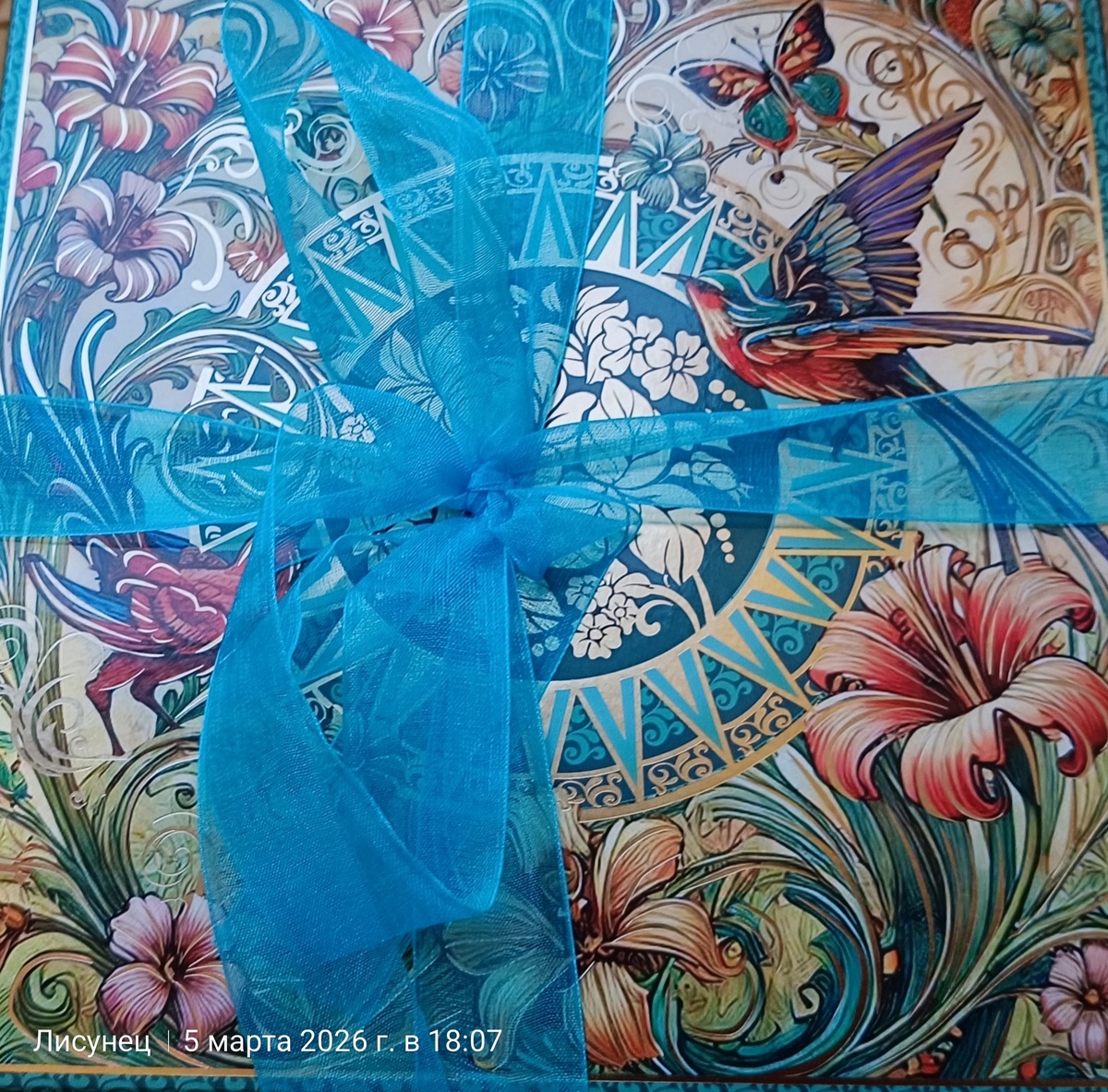 Подарочек к 8марта от организации. Фото автора.