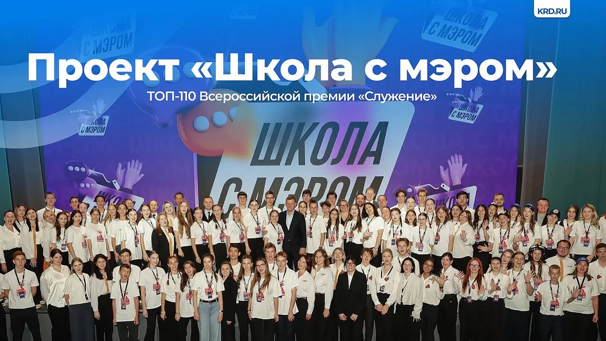    Фото: администрация Краснодара