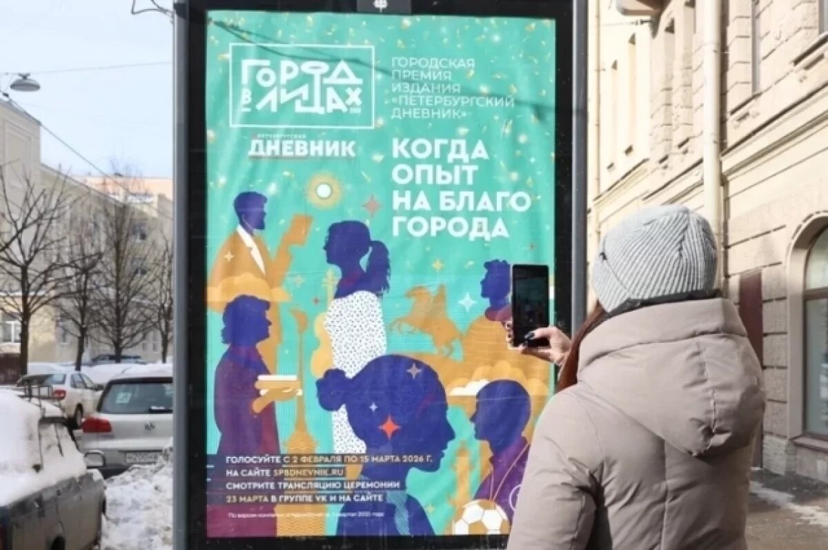    В Петербурге продолжают выбирать лучших представителей городских профессий