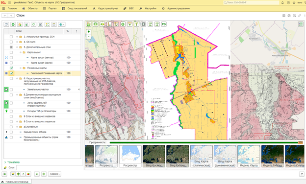 «ЦПС:Геос», созданная на базе платформы 1С со встроенной ГИС-системой