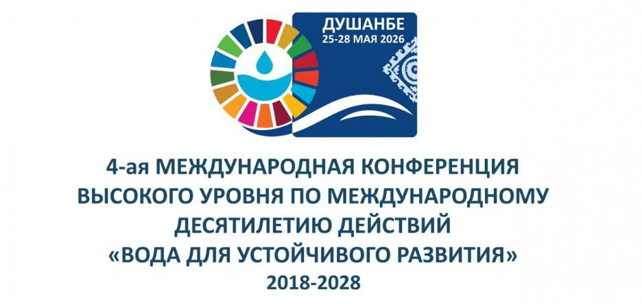 Фото: Министерство иностранных дел Республики Таджикистан