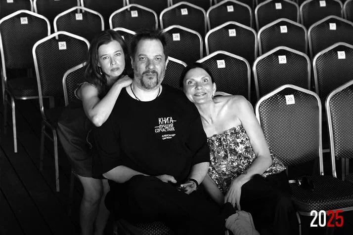    Катерина Шпица, Александр Цыпкин, Анастасия Приц