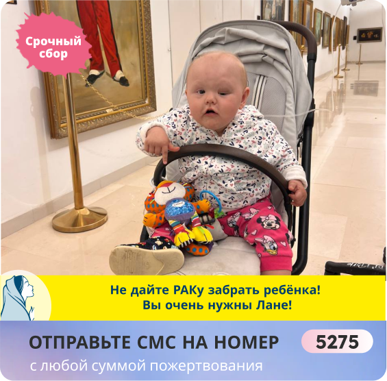 Лана Шерстобитова, 1 год