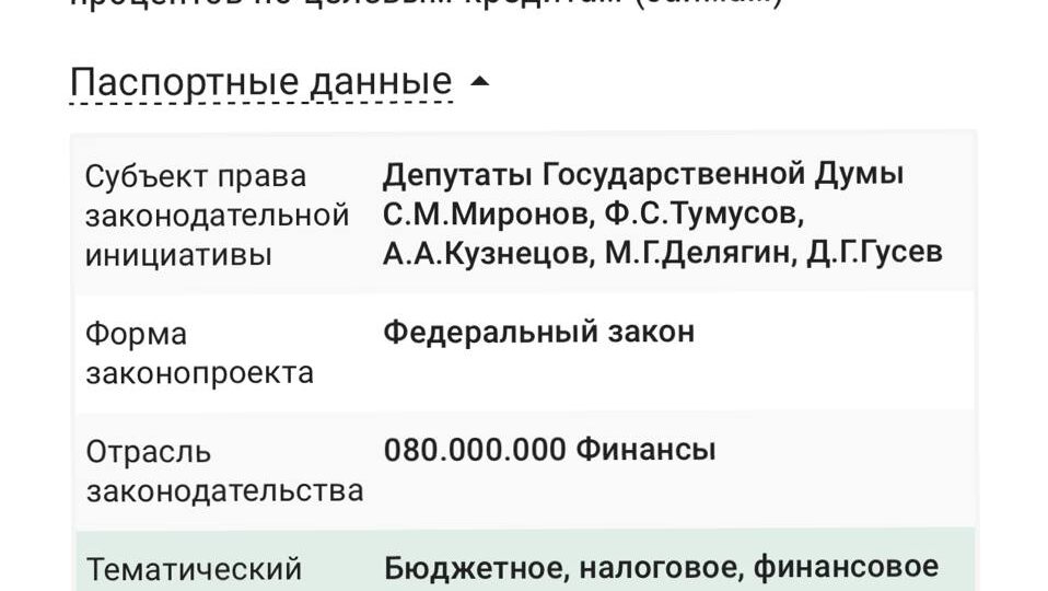 Шок! Новые лимиты налоговых вычетов за покупку квартиры! Можно вернуть до 1.780.000