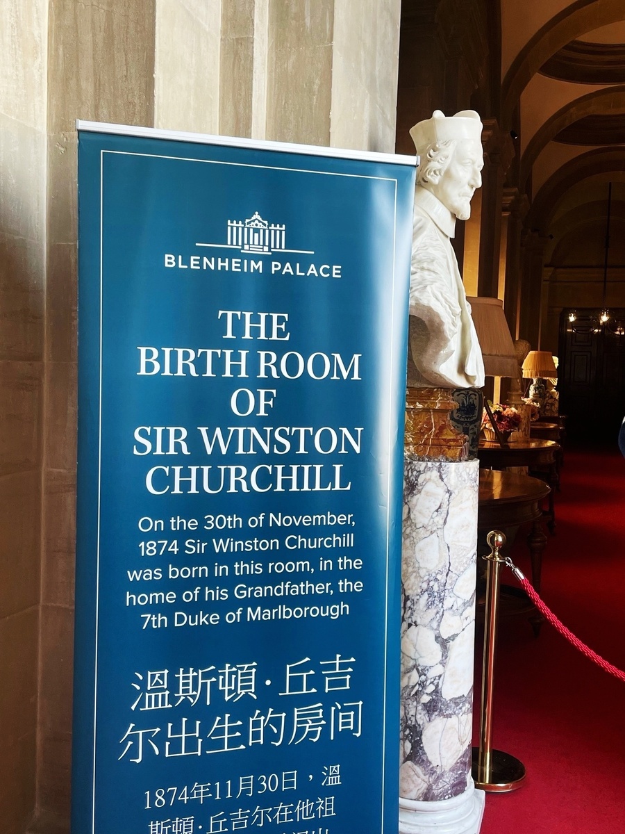 Бленхеймский дворец