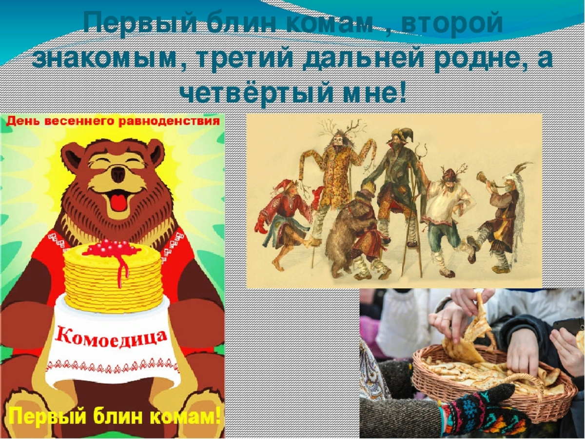 triptonkosti.ru Первый блин комом