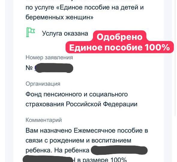 🎓 Дорогие друзья! Как социальный юрист, хочу поделиться отличной новостью о семье из Краснодарского края