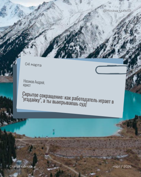 Автор - юрист Носиков Андрей