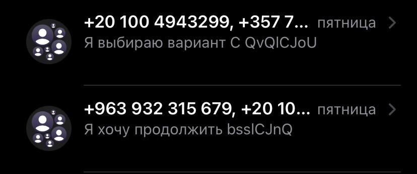 Те самые отправленные смс сообщения…