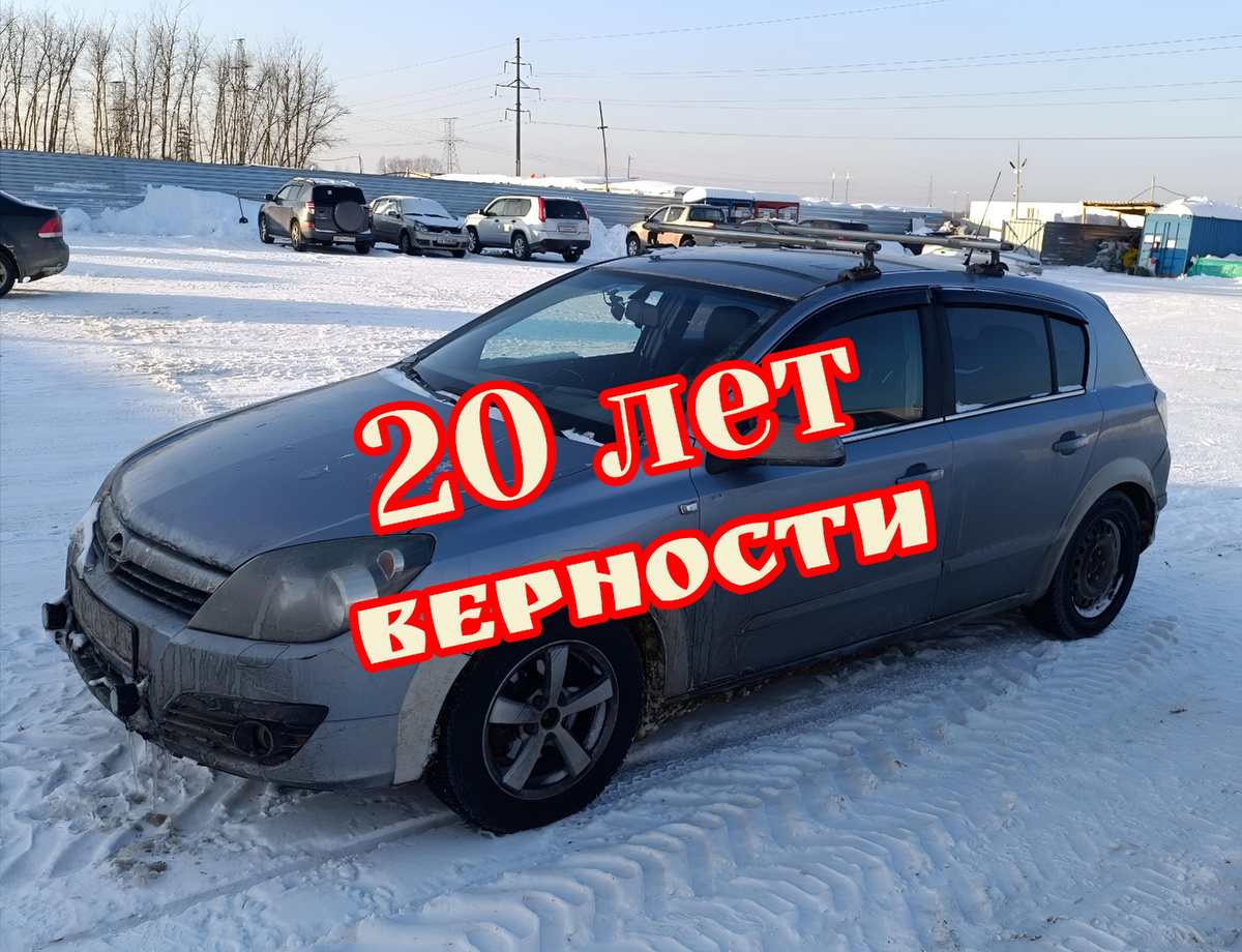 «Фу, Опель, это же не машина», «Запорожец немецкий» — я слышал это от каждого второго, когда пригонял её во двор. Прошёл 21 год. Пробег под 300 тысяч. И она всё ещё едет.