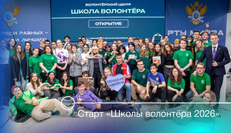    Фото: РТУ МИРЭА