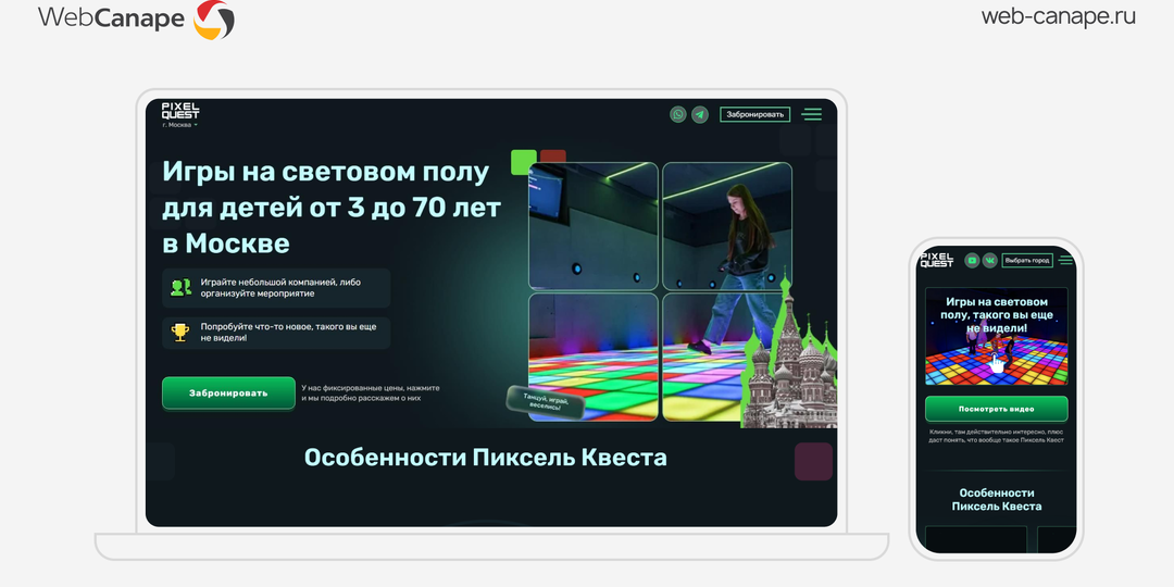 143 заявки в детский развлекательный центр: как мы продвигали интерактивную комнату Pixel Quest